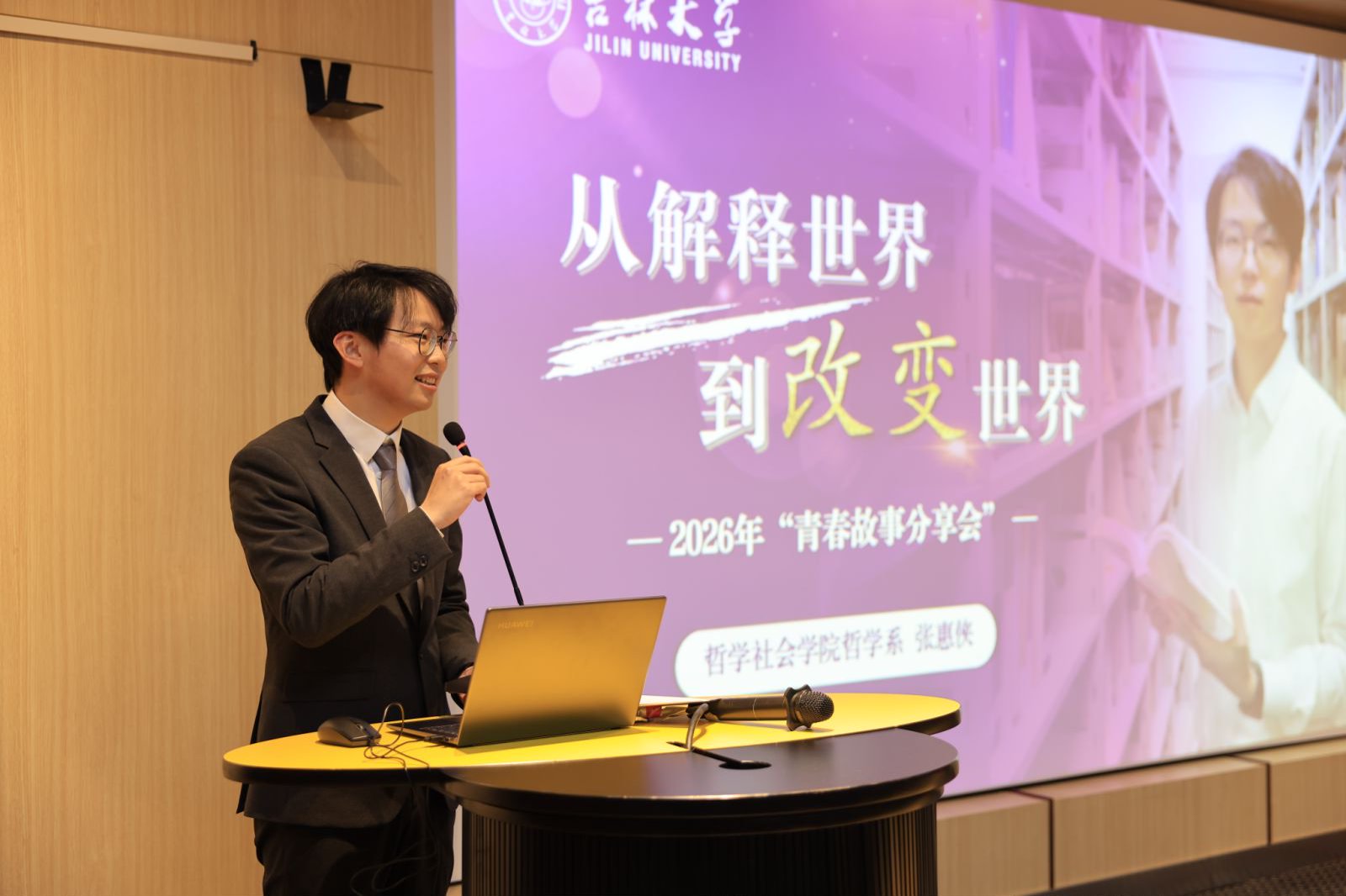 引领青年学子在求知路上坚定信仰