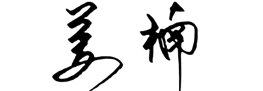 记世界杯投票网站官方网站新人权益20