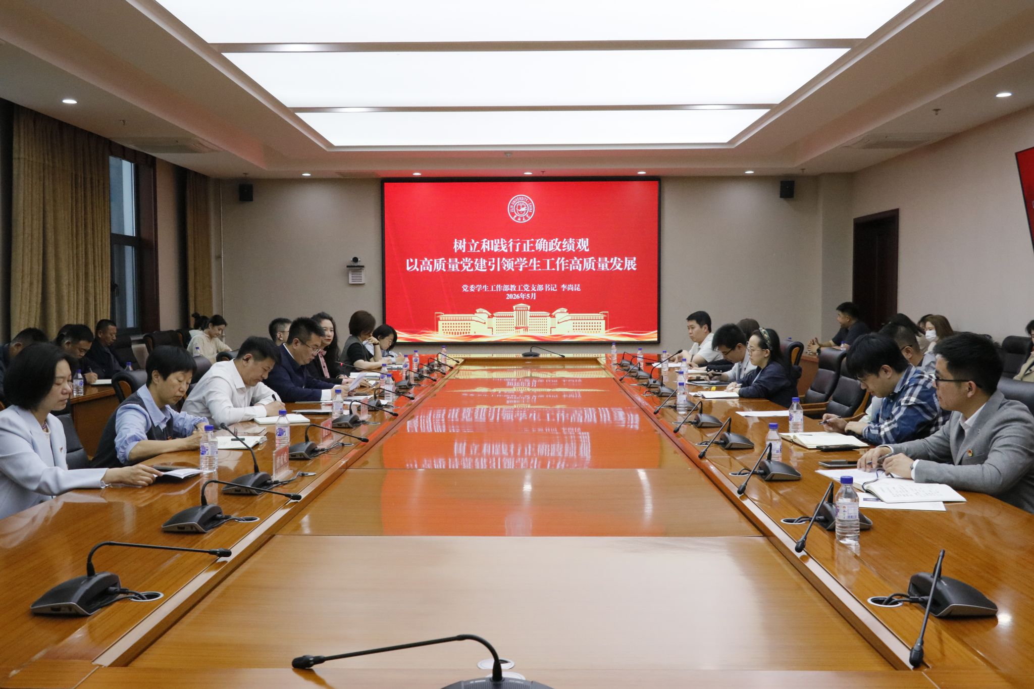 首页 > 支部建设 > 正文