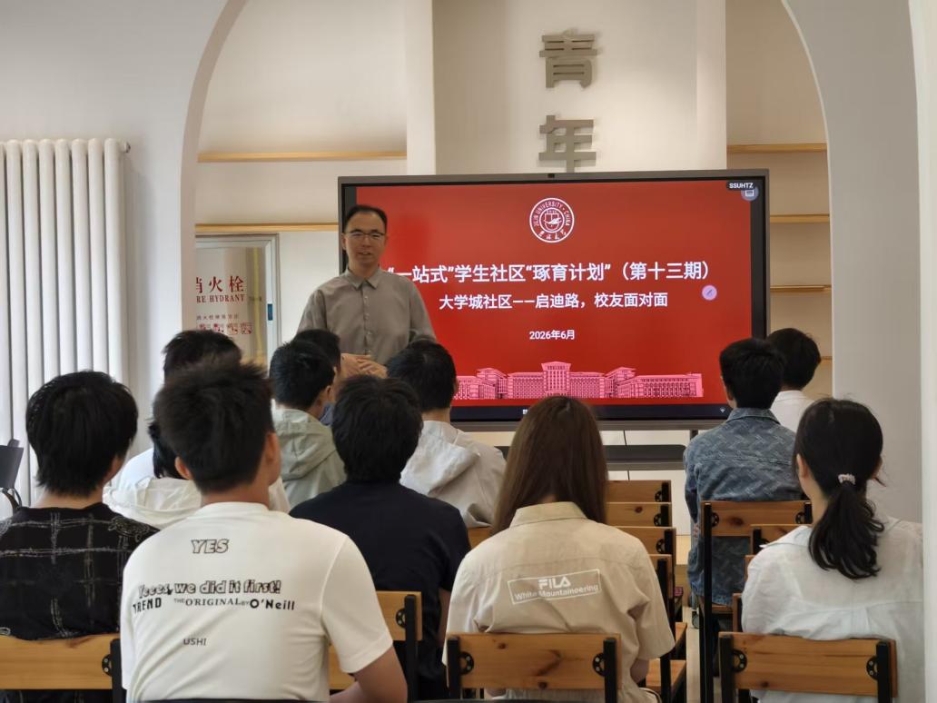 和平社区
