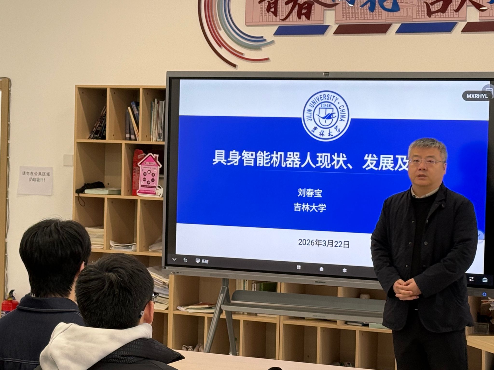 暖心桥·校领导接待日