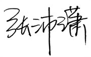 记世界杯投票网站官方网站最新优惠20