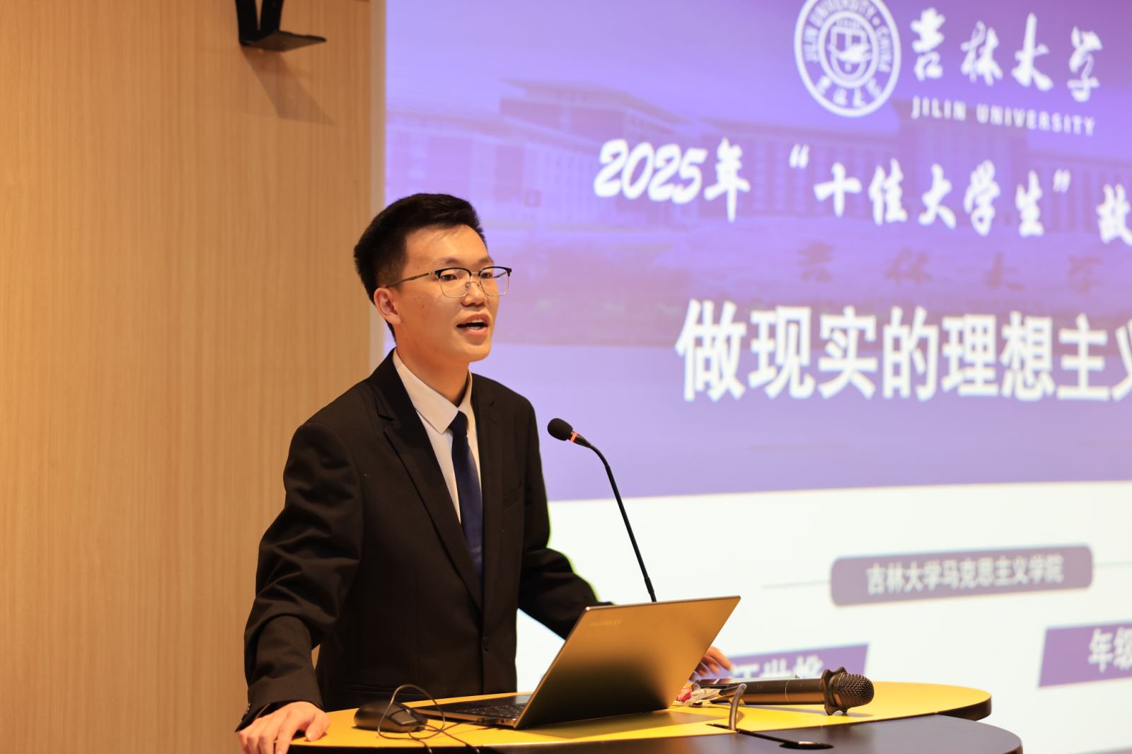 勇担使命