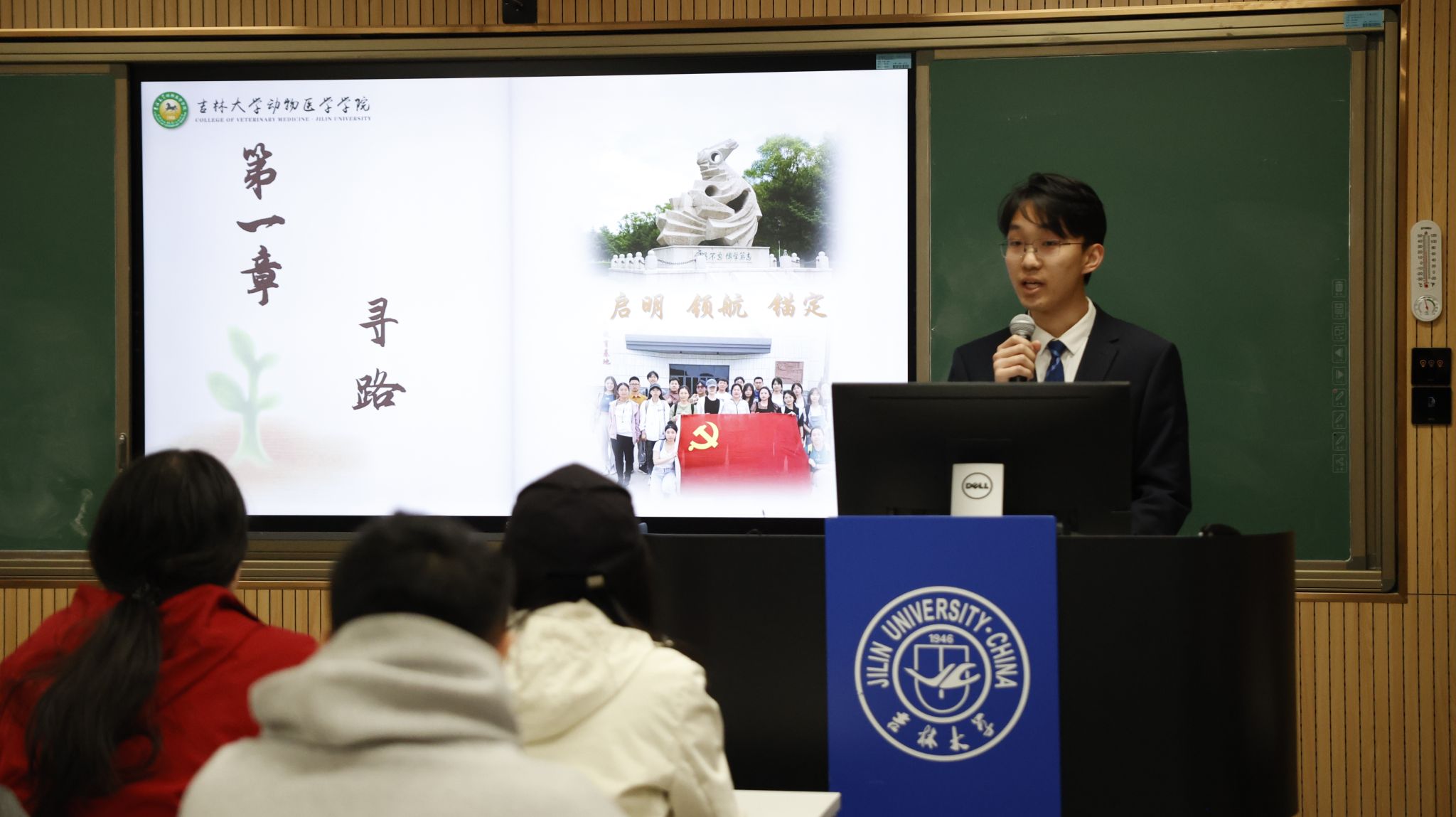 激励青年学子坚定信念