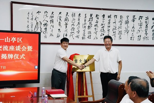 当前位置: 首页 > 工作动态 > 正文
