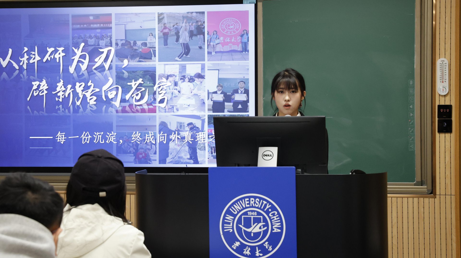勤学笃行